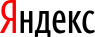 яндекс
