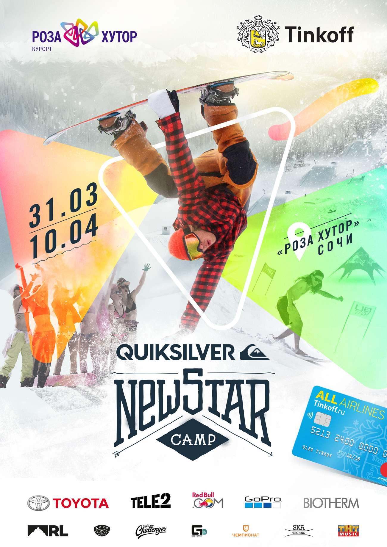 Quiksilver New Star Camp 