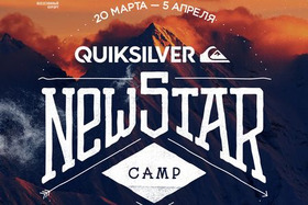 Quiksilver New Star Camp 2015. Полная информация по лагерю