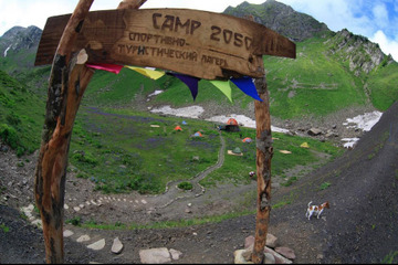 Палаточный лагерь Camp 2050