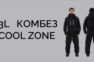 Обзор фрирайдного комбеза Cool Zone Levitan 2