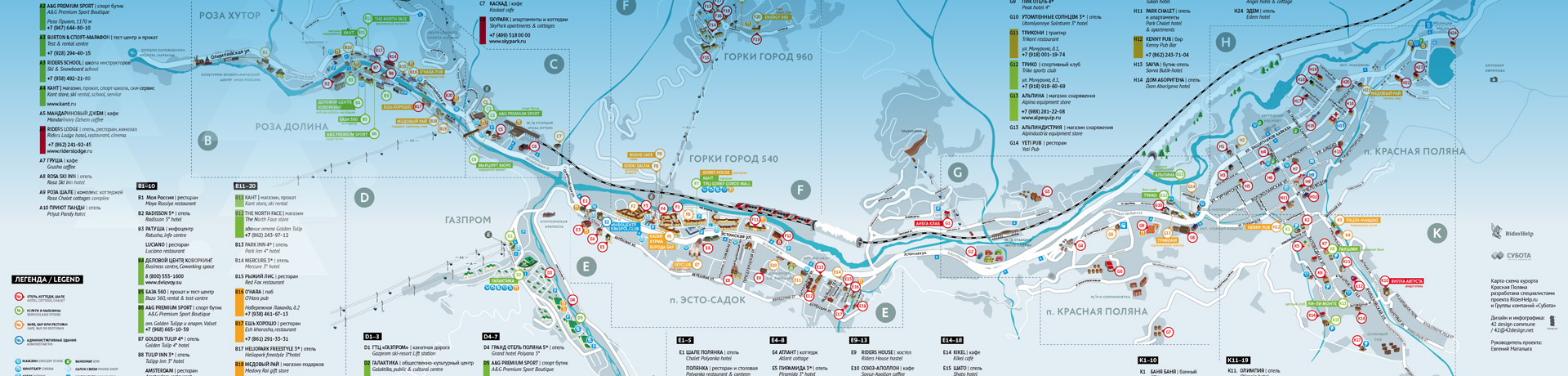 Карта Красной Поляны и Роза Хутор в Сочи